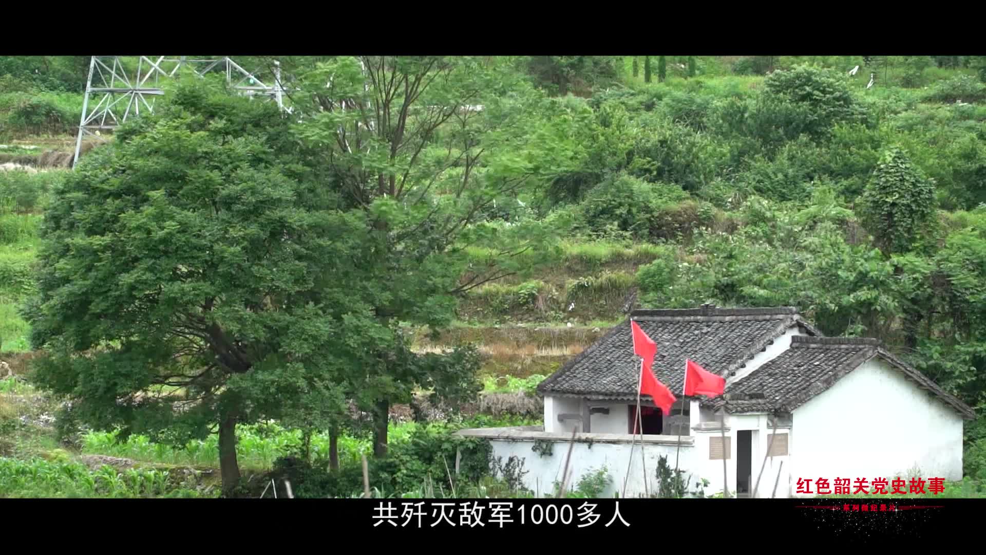紅色韶關(guān)黨史故事——三代守護紅軍墓