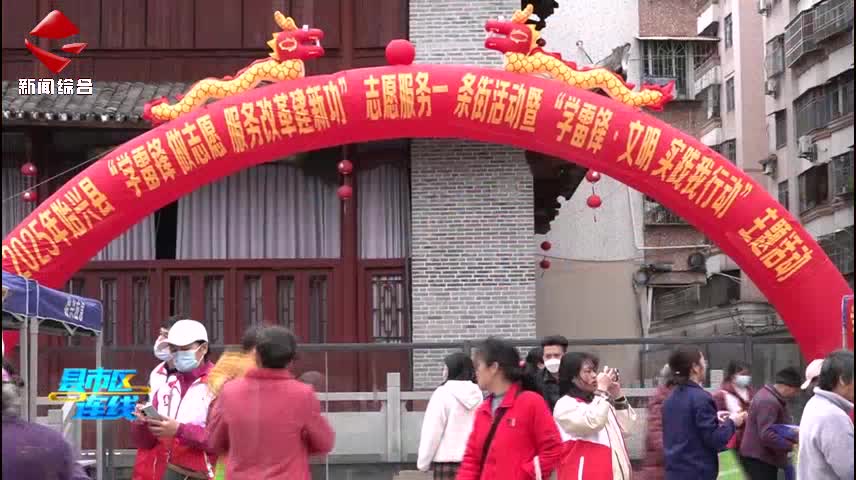 雷鋒精神伴我行 志愿服務(wù)暖人心——始興縣開(kāi)展學(xué)雷鋒志愿服務(wù)活動(dòng)