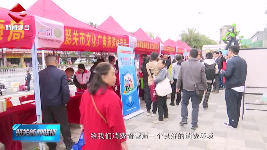 【誠信建設(shè)】我市舉辦2025年“3·15國際消費者權(quán)益日”宣傳活動