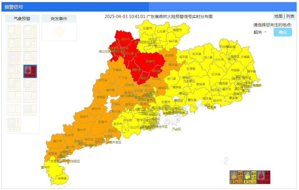 注意防范！韶關(guān)森林火險(xiǎn)預(yù)警生效中！