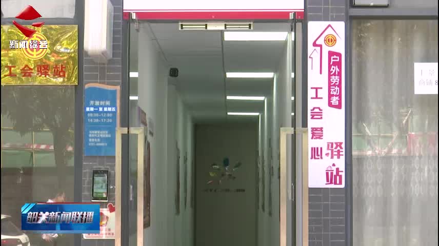 【志愿服務(wù)我先行】積極服務(wù)“一老一小” 曲江安山社區(qū)獲評(píng)“最美志愿服務(wù)村”