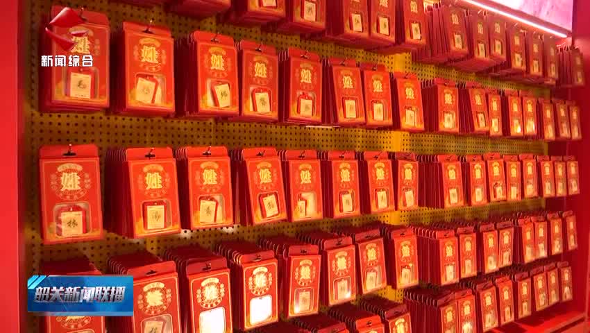 【聚焦高質(zhì)量發(fā)展】丹霞山文創(chuàng)旗艦店全新亮相 設(shè)計賦能韶關(guān)農(nóng)文旅融合高質(zhì)量發(fā)展