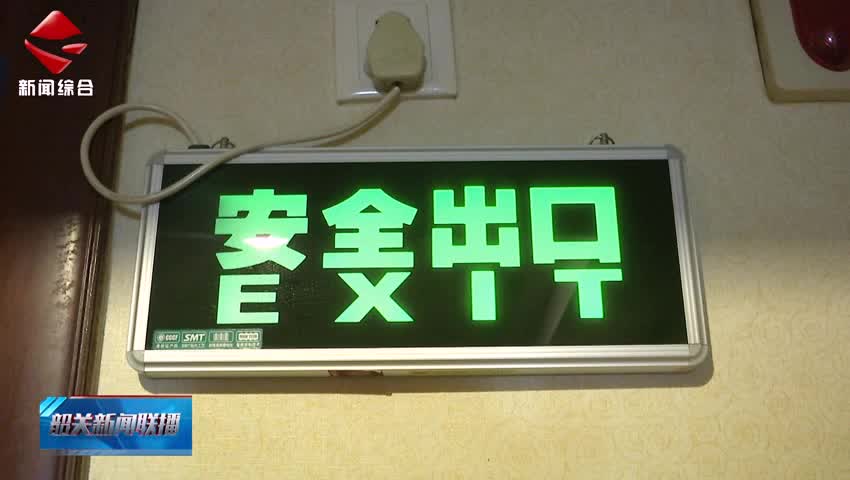 陳少榮陳志清開展“五一”節(jié)前安全生產檢查 擰緊責任鏈條 守牢安全底線 讓人民群眾歡度“五一”假期