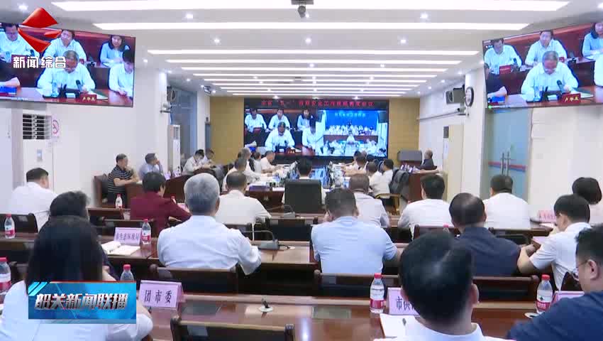 我市召開安全生產委員會會議全面抓好安全生產工作 切實維護社會大局安全穩(wěn)定