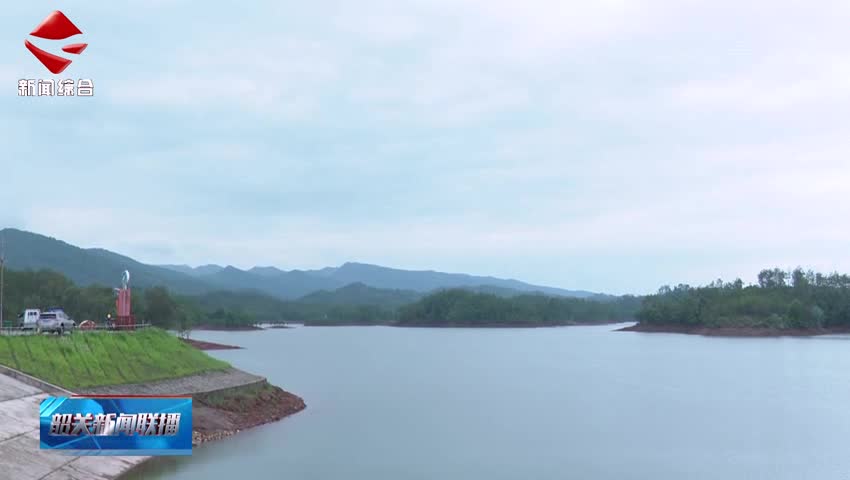 南雄：多措并舉保灌溉 防汛備戰(zhàn)正當時