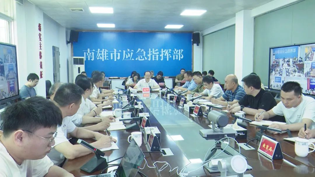 南雄召開“龍舟水”期間防汛工作調(diào)度會(huì)議