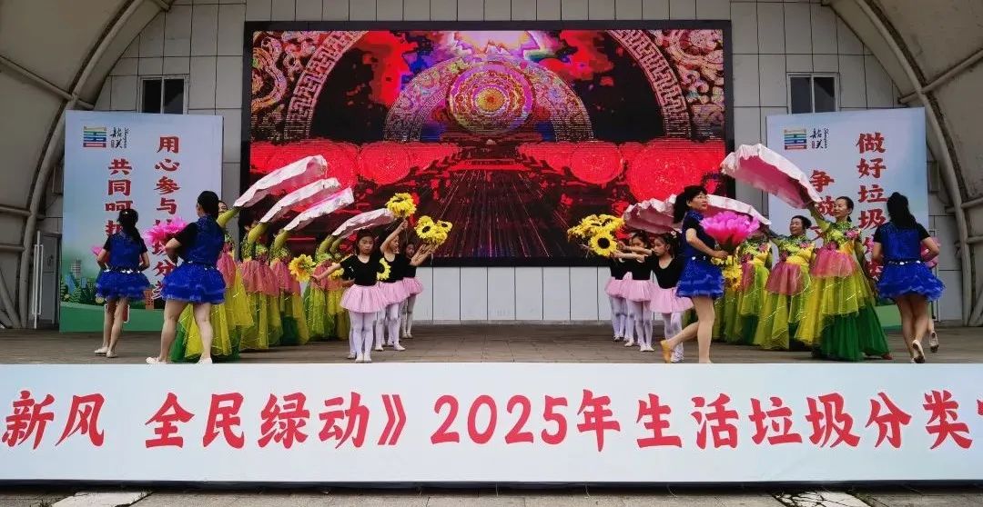 韶關(guān)市第三屆全國(guó)城市生活垃圾分類宣傳周活動(dòng)正式啟動(dòng)