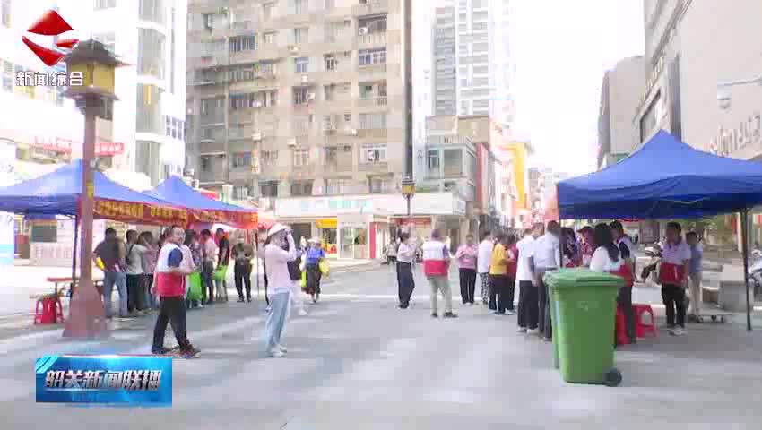【文明健康 綠色環(huán)?！可仃P(guān)第三屆全國(guó)城市生活垃圾分類宣傳周活動(dòng)持續(xù)開展