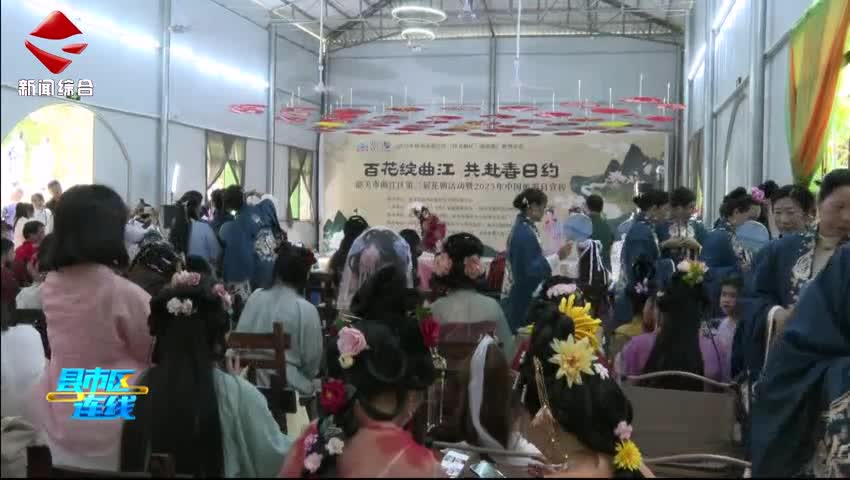 韶關(guān)市曲江區(qū)第二屆花朝暨2025年中國旅游日活動(dòng)舉行_0