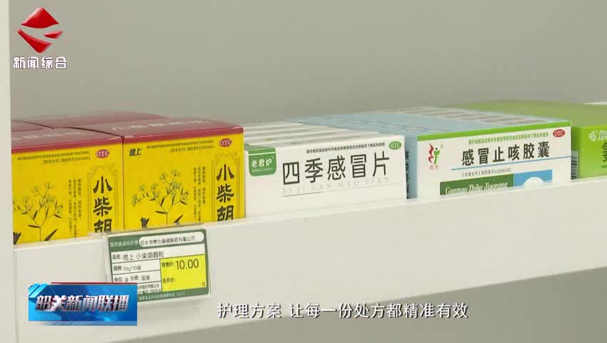 粵北康健藥房與仁心診所盛大開業(yè) 打造民生健康標桿