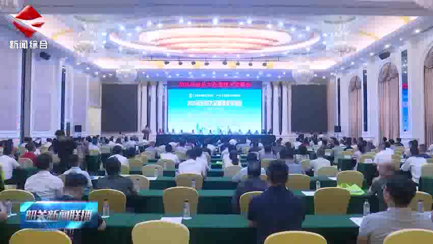廣東省水泥制品工業(yè)協(xié)會(huì)和廣東省混凝土外加劑協(xié)會(huì)2025年度會(huì)員大會(huì)暨技術(shù)交流會(huì)在韶關(guān)召開