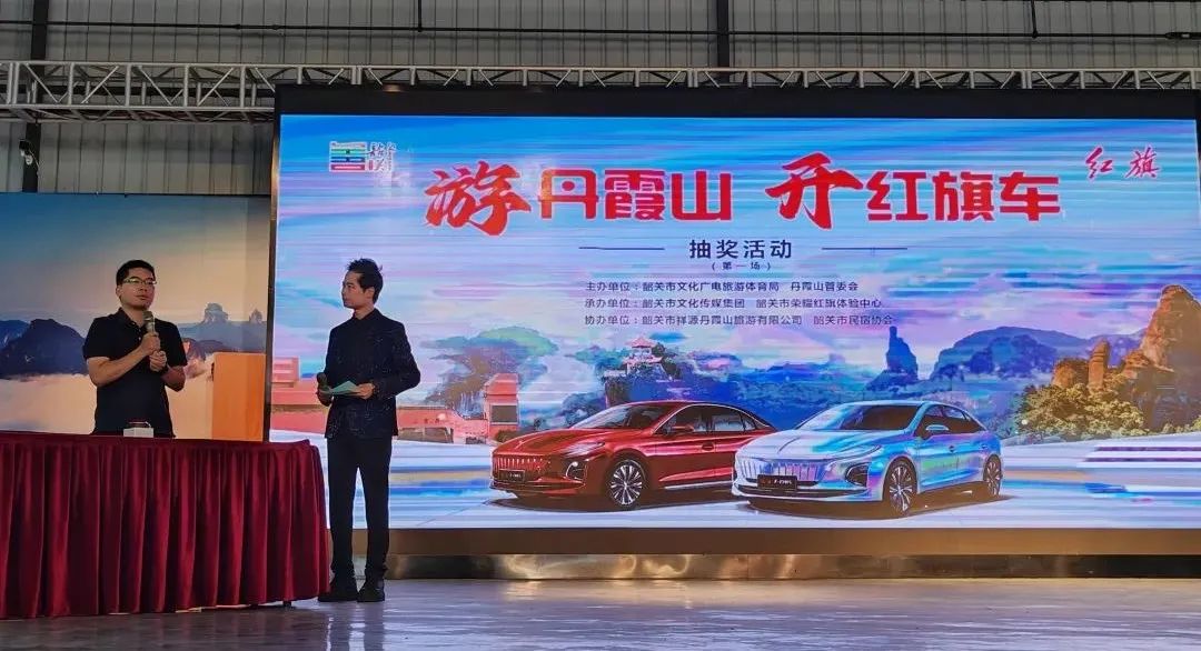 首個“錦鯉”誕生！端午節(jié)游丹霞山，輪到你把紅旗車開回家