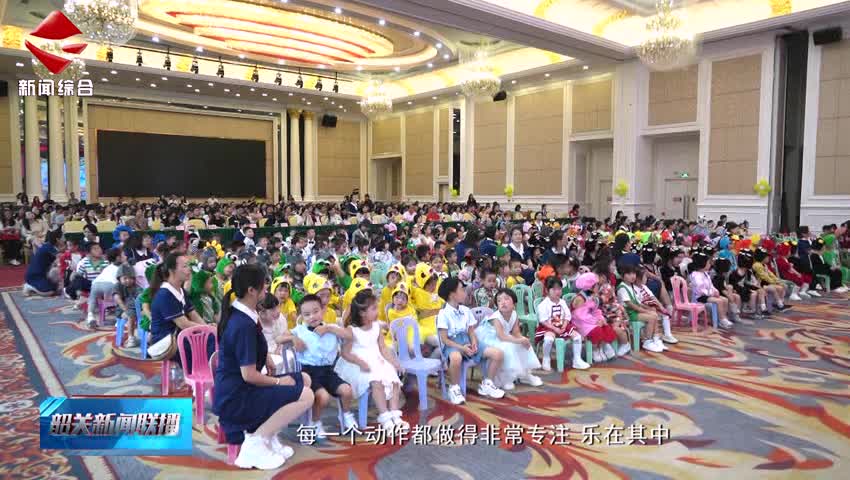“童夢(mèng)飛揚(yáng) 劇彩綻放”繪本劇展演用童真的創(chuàng)意表演慶祝“六一”兒童節(jié)
