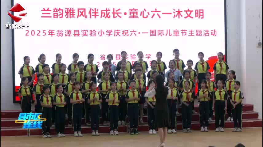 翁源縣開展“六一”慰問活動