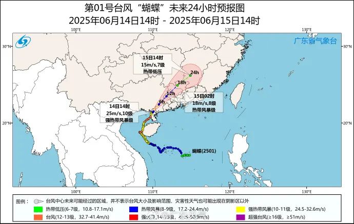 注意！防汛預(yù)警升級?。。?>
                                    <div   id=