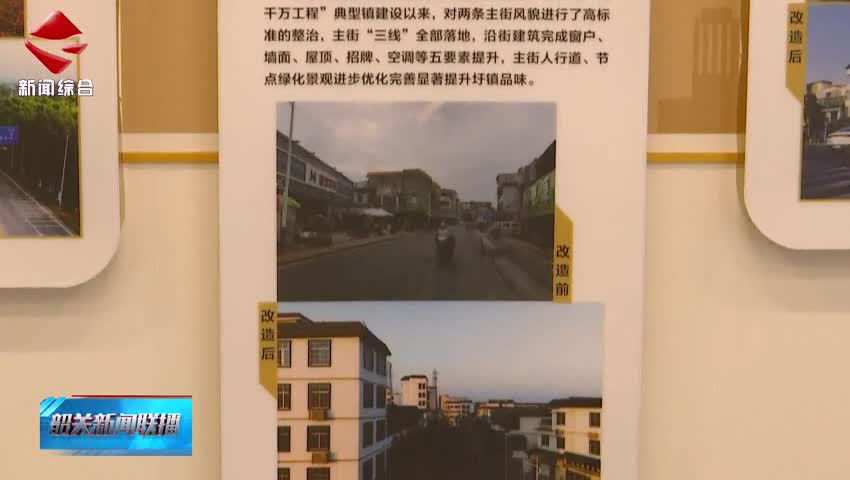 【粵來粵好百千萬】仁化董塘鎮(zhèn)：環(huán)境提升擦亮鄉(xiāng)村振興底色