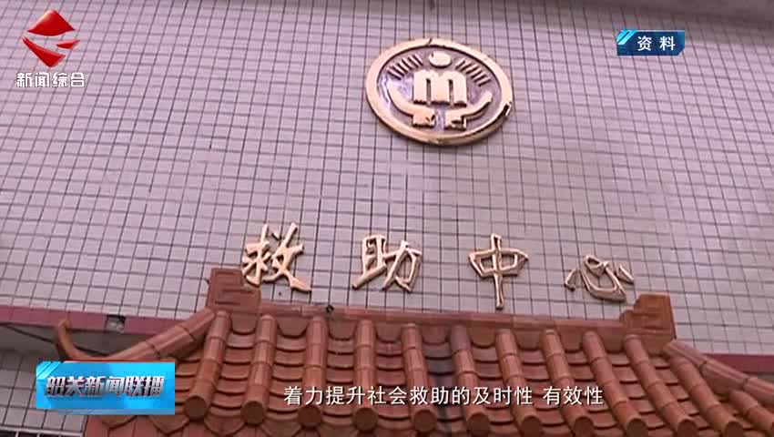 市救助管理站舉辦開放日活動(dòng) 織密救助網(wǎng)絡(luò) 筑牢安全底線