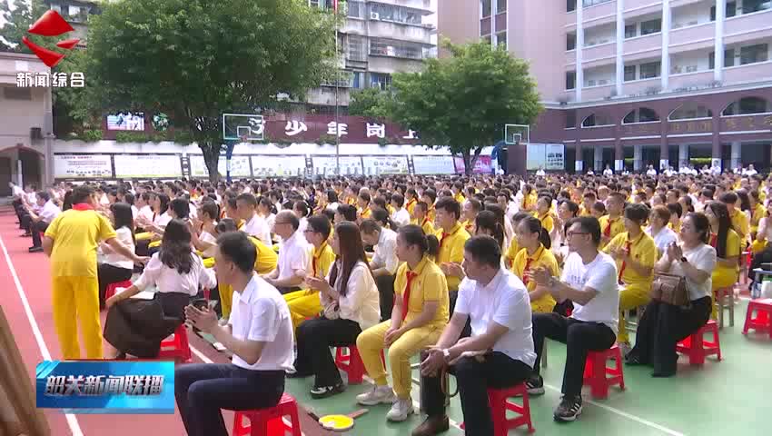 武江區(qū)東崗小學(xué)舉行2025年親子畢業(yè)典禮